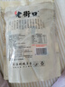 老街口原味美人甲南瓜子500g 纸皮熟瓜籽仁坚果炒货袋装小包装 零食年货 实拍图