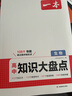 一本高中生物知识大盘点 2025同步教材思维导图串记知识大全解题技巧方法期中期末高考总复习速记练习册 实拍图
