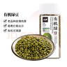 人民食品 有机绿豆400g 可打豆浆绿豆糕绿豆汤夏日清凉降暑企业福利 实拍图