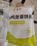 悦味纪 黄油鸡蛋灌饼皮1.8kg 20张 安佳 手抓饼卷饼 早餐半成品 速食 实拍图