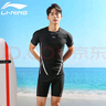 李宁（LI-NING）泳裤男士泳衣套装防尴尬温泉冲浪潜水服训练泳衣022+171黑色 XL 实拍图