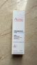 雅漾（Avene）【樊振东同款】专研舒缓保湿霜40ml*2滋润保湿敏肌乳霜特护霜升级 实拍图