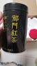 福茗源 四大红茶500g 2025新茶金骏眉滇红小种红茶祁门红茶叶礼盒自己喝 实拍图