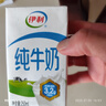 伊利全脂纯牛奶 250ml*18盒 礼盒装 每100ml含3.2g蛋白质 4月底产 实拍图