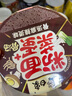 白象 方便面泡面 粉面菜蛋157g*12骨汤麻辣烫味方便面粉丝卤蛋 实拍图