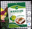 双塔豌豆淀粉家用白凉粉专用粉川北凉粉生粉饼干蛋糕烘焙原料500*3 实拍图