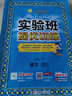 2025秋 实验班提优训练 六年级上册 语文人教版 强化拔高教材同步练习册 实拍图