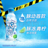 脉动凉感青柠口味600ML*15瓶 限定维C低糖维生素运动饮料宋雨琦同款 实拍图