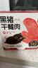 不二宝贝儿童黑猪午餐肉240g单独包6片装即食无添加搭宝宝罐头三明治专用 实拍图