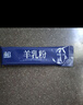 御宝（YB）臻启学生钙维硒配方羊奶粉6-15岁生羊乳高锌高钙成长400g 实拍图