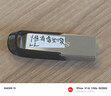 闪迪（SanDisk）64GB U盘 CZ73 安全加密 数据恢复 学习电脑办公投标 小巧便携 车载 大容量金属优盘 实拍图
