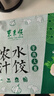 东来顺组合(牛肉大葱+羊肉大葱) 435g*2水饺饺子蒸饺早餐清真食品 实拍图