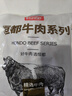 恒都 国产原切筋头巴脑 2斤/袋 冷冻 谷饲牛肉 实拍图
