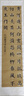 【全网低价】芬尚 四尺对开粉彩瓦当宣纸方格 10*28格粉彩笺 毛笔书法作品参展用仿古色10张138*34cm 实拍图