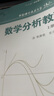 数学分析教程(上下2册)(第3版) 常庚哲，史济怀 著  中科院中科大等重点大学数学专业考研用书 晒单实拍图
