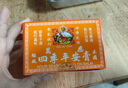 怡安堂万应四季平安膏香港进口 驱蚊跌打肿痛舒筋活络肌肉酸痛烫灼伤蚊叮虫咬止痒 消肿散瘀头晕呕吐8g*12瓶 实拍图