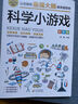 全脑开发思维训练书（6册）一分钟破案+逻辑推理游戏+脑筋急转弯+火柴棍游戏+数学烧脑游戏+数独 逻辑思维 数学思维 专注力训练书籍 实拍图