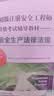 全国初级 注册安全工程师2025教材 职业资格考试辅导教材 安全生产法律法规 2025版 实拍图