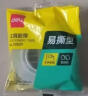 得力（deli）幽幽文具胶带12mm*38μm*20y 开学必备学生用品(4卷混装/套) YY554 实拍图