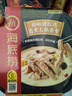 海底捞自热火锅 方便速食免煮懒人食品早餐夜宵胡椒猪肚鸡火锅326g 实拍图