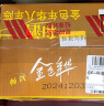 和酒 金色年华八年 半干型 海派黄酒 500ml*12瓶 整箱装 上海老酒 实拍图