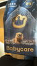 babycare皇室狮子王国弱酸纸尿裤中号M50片(6-11kg)婴儿尿不湿亲肤透气 实拍图
