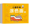 3-6岁儿童阶梯涂色画（全8册）  实拍图