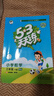 53天天练 小学数学 三年级下册 BSD 北师大版 2025春季 含参考答案 赠测评卷 开学季 实拍图