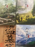 【全21册防撞纸盒】盗墓笔记全套正版21册套装合集 盗墓笔记文库本 南派三叔雨村笔记123十年藏海花吴邪的私家笔记书重启原著花夜前行覆雪归途老九门沙海悬疑推理小说磨铁图书正版包邮 【印签版_全3册】雨 实拍图