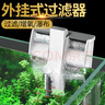森森鱼缸壁挂式过滤器瀑布过滤三合XBA500 5W 实拍图