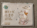 聪妈乳霜纸柔润保湿婴儿纸巾超柔抽纸宝宝云柔巾家庭装 【原生木浆】2包牛乳纸 实拍图