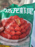 洪湖诱惑麻辣虾尾35-45只*4盒 2斤净虾尾480g 源头直发包邮 实拍图