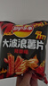 乐事（Lay's）大波浪薯片 辣味系列 辣条味 135g 新品上市 实拍图