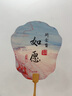 檀烨轩带字漆扇团扇漂漆专用扇子颜料diy制作空白宣纸团扇古风非遗热门书法吉语10把混装 实拍图