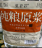 蓝香谷泸州糯红高粱酒浓香型纯粮食白酒高度桶装散酒泡酒 52度5L 实拍图