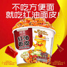 阿宽有料酸辣粉粉丝130g*6桶装方便面速食泡面 非油炸四川特产 实拍图