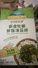 爷爷的农场鳕鱼猪肉松拌饭 虾皮牡蛎拌饭海苔碎40g*2盒 宝宝辅食拌饭调味品 实拍图