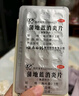 云南白药蒲地蓝消炎片清热解毒抗炎消肿咽炎扁桃体炎0.3g*24片*2板 实拍图