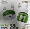 润本蚊香液电蚊香驱蚊液大容量45ml×5瓶+1器防蚊定时无香型儿童 实拍图