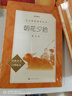 朝花夕拾+西游记 初一 七年级上  套装  中小学生阅读指导目录 初中 学生课外阅读 暑期阅读 人民文学出版社 实拍图