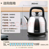 美的（Midea）电水壶热水壶电热水壶304不锈钢5L大容量暖水壶烧水壶开水壶家用防干烧SH50X2a 实拍图