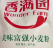 【囤货5连包】香满园中筋面粉美味富强小麦粉10斤*5袋 50斤 实拍图