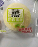 港荣蒸蛋糕椰香800g 面包零食早餐饼干蛋糕中西式糕点纯蛋糕甜品礼品 实拍图