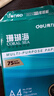 得力（deli）珊瑚海A4打印纸 75g500张*5包一箱 双面打印 加厚复印纸 整箱2500张ZF369【销冠系列】 实拍图