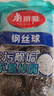美丽雅钢丝球10只装家用厨房去油污洗碗刷锅不锈钢清洁球刷不易生锈掉丝 实拍图
