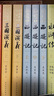 【赠地图+大事年表】三国演义（上下册） 四大名著 大字本 《语文》推荐阅读丛书  罗贯中 中国古典 小说 人民文学出版社 实拍图
