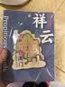 得阅（DEYUE）冰箱贴磁吸全国城市打卡旅游文创纪念品磁吸冰箱贴木质3D立体城市冰箱贴中国风装饰贴旅游创意礼物 澳门-祥云城市款 实拍图