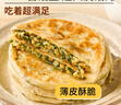 西贝莜面村酥皮韭菜鸡蛋馅饼400g 4片装 韭菜盒子馅饼 半成品早餐速食 生鲜 实拍图
