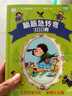 脑筋急转弯全集+谜语大全彩图注音版全套2册拼音读物正版图书 小学生一二年级课外阅读必读书籍 幼儿早教故事书绘本猜谜语儿童读物智力大挑战漫画书 儿童思维训练益智游戏童书 省钱卡 黑色星期五 实拍图