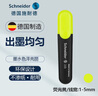 施耐德（Schneider）大容量荧光笔彩色标记号笔学生划重点做笔记办公用1-5mm 黄色单支1505 实拍图